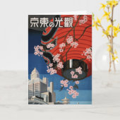 ヴィンテージ日本旅行はがき カード (黄色い花)