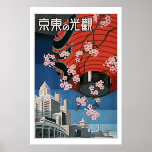 ヴィンテージ日本旅行クラシックポスター1930 ポスター