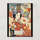 ヴィンテージ日本旅行ポスター ポストカード (正面)