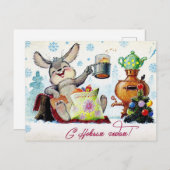 ヴィンテージ旧ソ連新年/クリスマス葉書 ポストカード (正面/裏面)