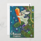 ヴィンテージ旧ソ連新年/クリスマス葉書 ポストカード (正面/裏面)