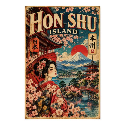 ヴィンテージ本州 ポスター (正面)