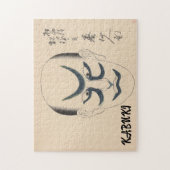 ヴィンテージ歌舞伎おもしろい美学日本のカスタム ジグソーパズル (縦)