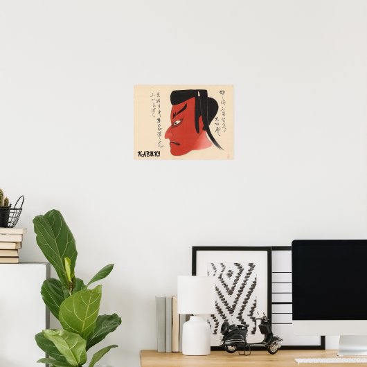 ヴィンテージ歌舞伎おもしろい美学日本のカスタム ポスター (ホームオフィス)