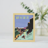 ヴィンテージ満州と素晴らしウォール旅行広告 ポストカード (スタンド正面)