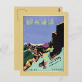ヴィンテージ満州と素晴らしウォール旅行広告 ポストカード (正面/裏面)