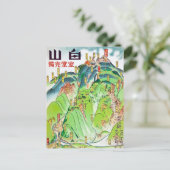 ヴィンテージ白山、旅行先に登る準備ができている ポストカード (スタンド正面)