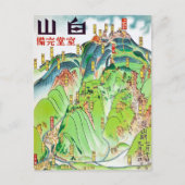 ヴィンテージ白山、旅行先に登る準備ができている ポストカード (正面)