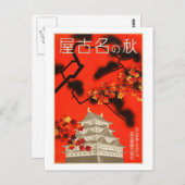 ヴィンテージ秋の名古屋日本旅行 ポストカード (正面/裏面)