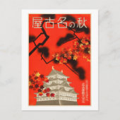 ヴィンテージ秋の名古屋日本旅行 ポストカード (正面)