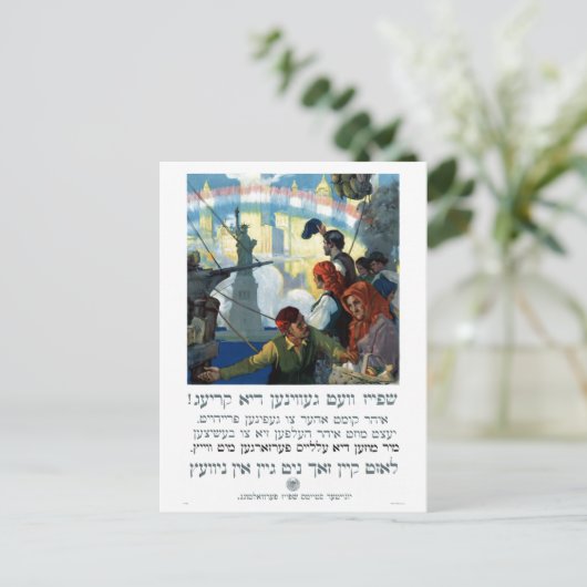 ヴィンテージ第一次世界大戦イディッシュニューヨーク ポストカード (スタンド正面)