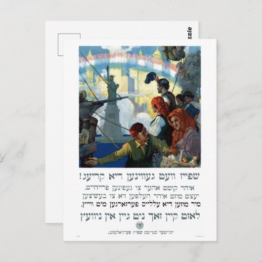 ヴィンテージ第一次世界大戦イディッシュニューヨーク ポストカード (正面/裏面)