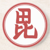 ヴィンテージ紅白上杉日本文東洋美術 コースター (正面)