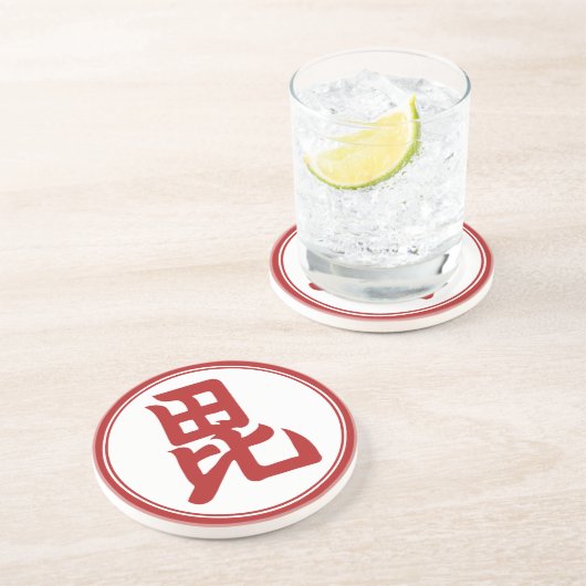 ヴィンテージ紅白上杉日本文東洋美術 コースター (側面)