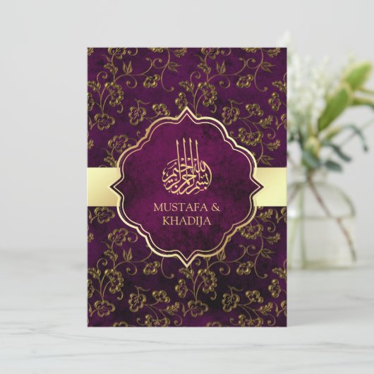 ヴィンテージ素朴金ゴールドパープルフィリグレ結婚ムスリム 招待状 (スタンド正面)