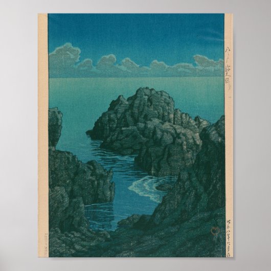 ヴィンテージ絵画ウォールアート ポスター (正面)