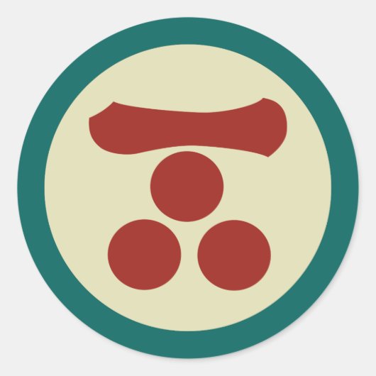 ヴィンテージ色日本のの毛利門武家 ラウンドシール (正面)