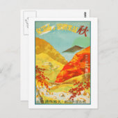 ヴィンテージ葉赤温泉日本旅行 ポストカード (正面/裏面)