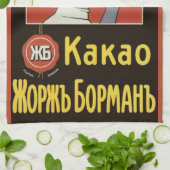 ヴィンテージ製品ラベル、ホットチョコロシアのコレートカカオ キッチンタオル (折り畳み)