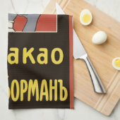 ヴィンテージ製品ラベル、ホットチョコロシアのコレートカカオ キッチンタオル (四つ折り)