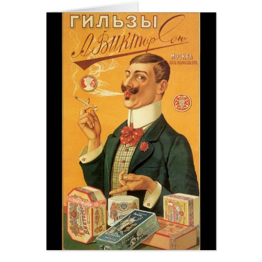 ヴィンテージ製品ラベル ロシアの紙巻タバコ (正面)