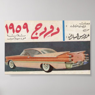 ヴィンテージ車の広告ポスター， 1959 Dodge Arabic ポスター