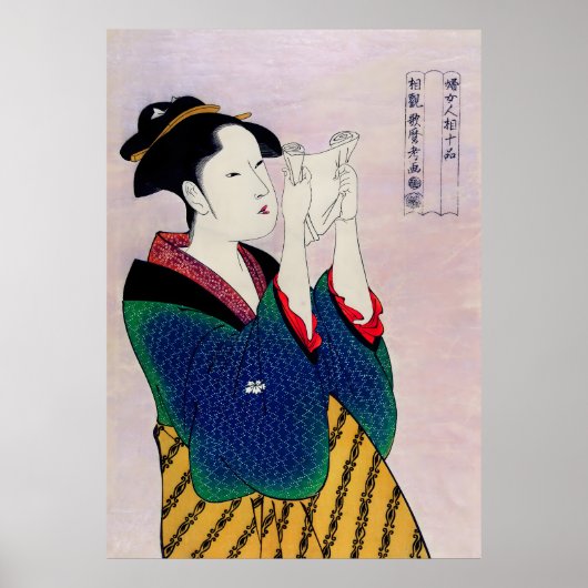 ヴィンテージ風日本美人 ポスター (正面)