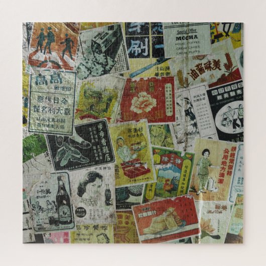ヴィンテージ香港広告壁。 ジグソーパズル (縦)