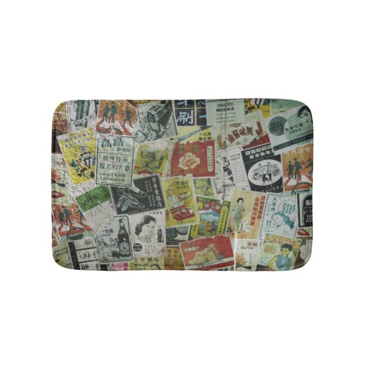 ヴィンテージ香港広告壁。 バスマット (正面)