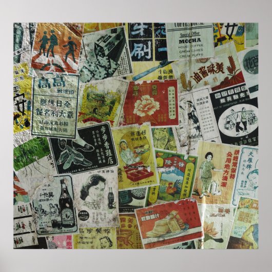 ヴィンテージ香港広告壁。 ポスター (正面)