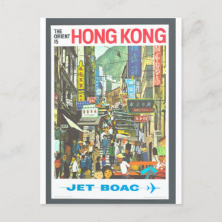 ヴィンテージ香港旅行 ポストカード