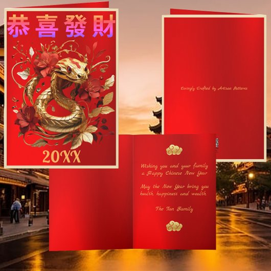 ヴィンテージ黄金中国のの蛇の新年の挨拶 カード