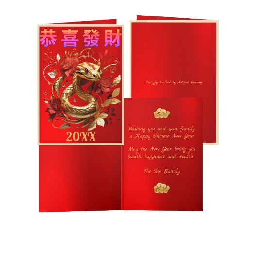 ヴィンテージ黄金中国のの蛇の新年の挨拶 カード