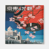 ヴィンテージ1930年代の東京日本の旅行用土産マグネット マグネット (正面)