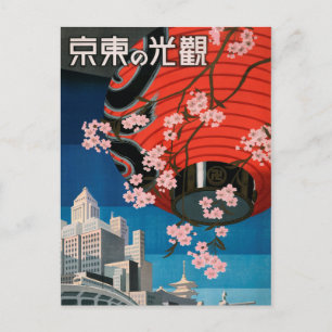 ヴィンテージ1930年代東京ジャパントラベルポスター ポストカード