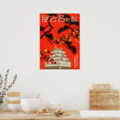 ヴィンテージ1930年代秋名古屋日本旅行ポスター ポスター (キッチン)