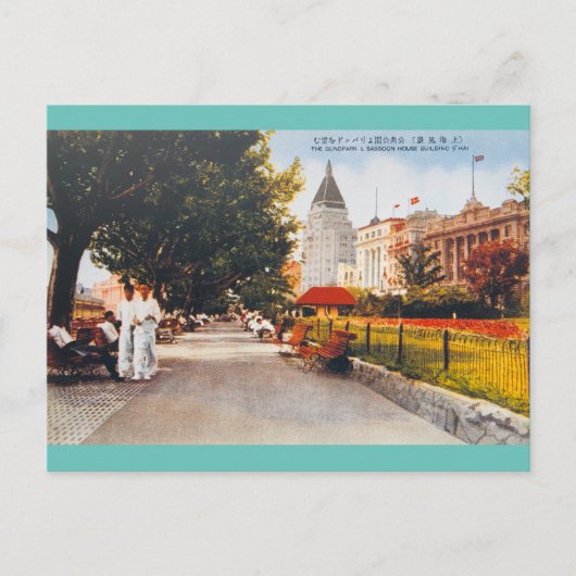 ヴィンテージ30s上海シーンブンパークサスーンハウス ポストカード (正面)