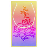 ヴィンテージ（ピンク） スモールペーパーバッグ (裏面)