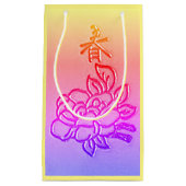 ヴィンテージ（ピンク） スモールペーパーバッグ (正面)