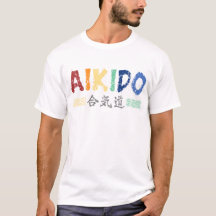 ヴィンテージ レトロカラー 合気道 Tシャツ