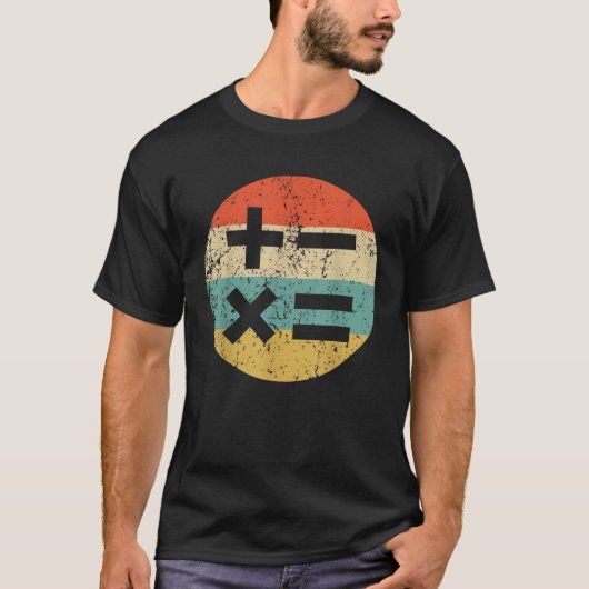 ヴィンテージ レトロ 数学記号 数学教師 Tシャツ (正面)