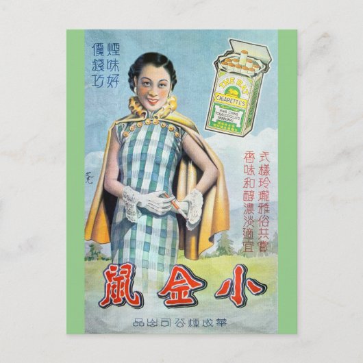 ヴィンテージ・中国・ラット・タバコ・ストレンジ広告 ポストカード (正面)