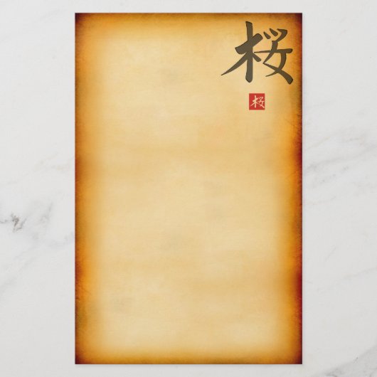 ヴィンテージ 便箋 (正面)