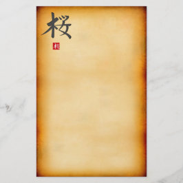 ヴィンテージ 便箋