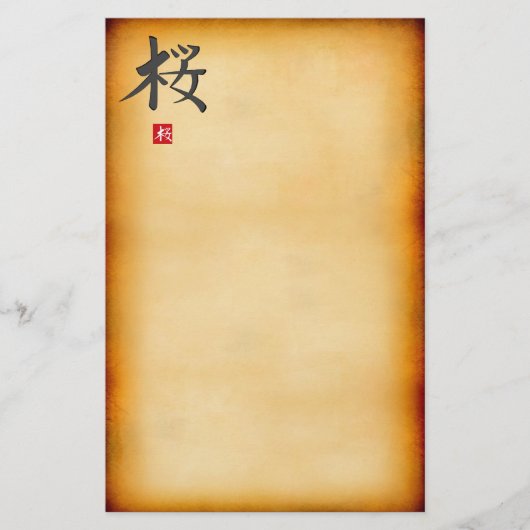 ヴィンテージ 便箋 (正面)