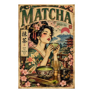 ヴィンテージ 抹茶 ポスター