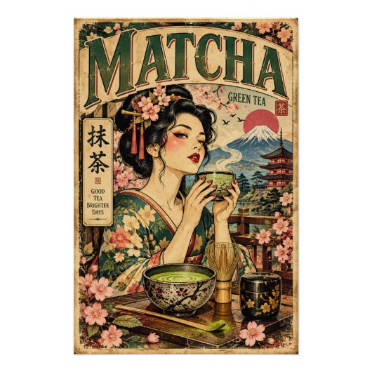 ヴィンテージ 抹茶 ポスター (正面)