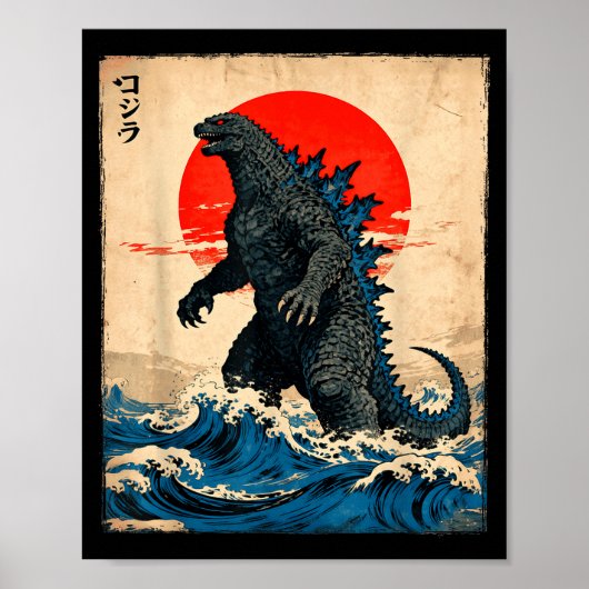 ヴィンテージ 日本の芸術 怪獣 モンスター ポスター (正面)