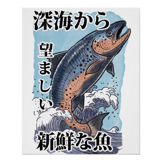ヴィンテージ 日本の釣りアート ポスター (正面)
