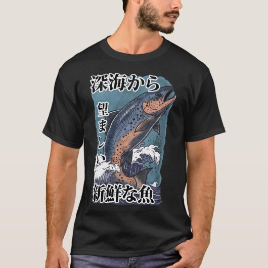 ヴィンテージ 日本の釣りアート Tシャツ (正面)